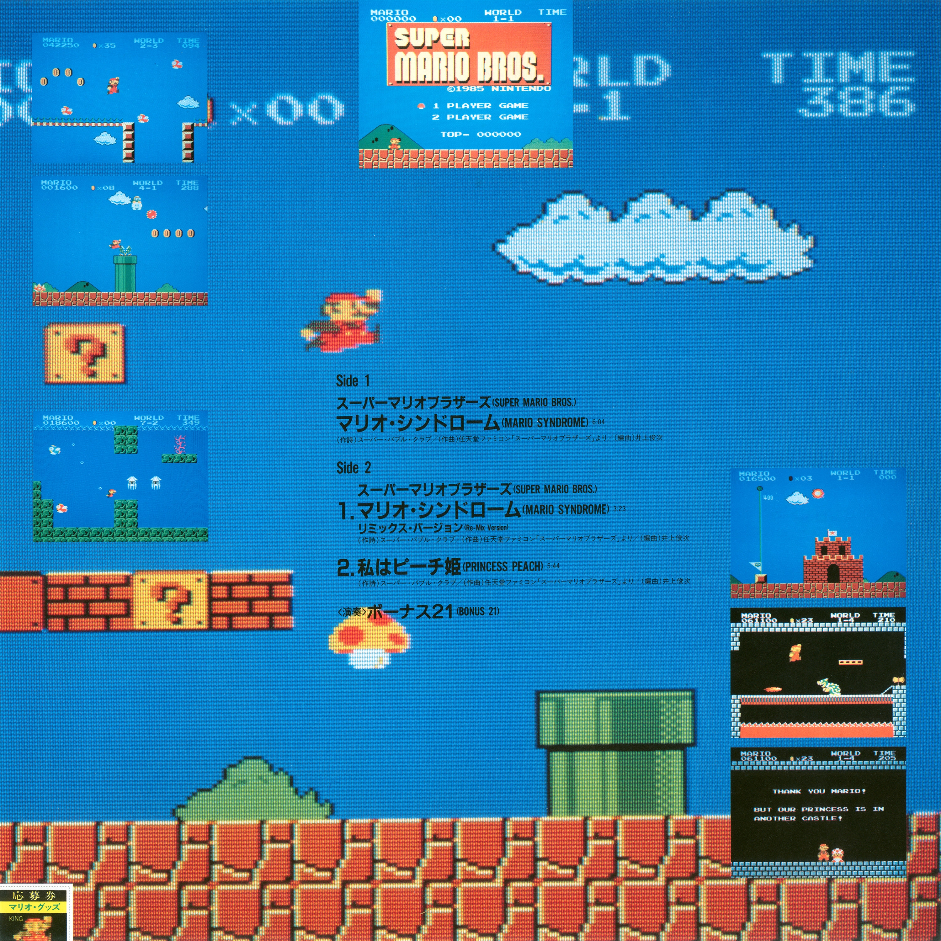 SUPER MARIO BROS.: MARIO SYNDROME / PRINCESS PEACH (1986) MP3